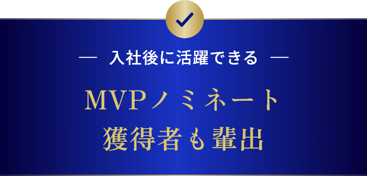 M&A業界に転職した後、活躍ができる