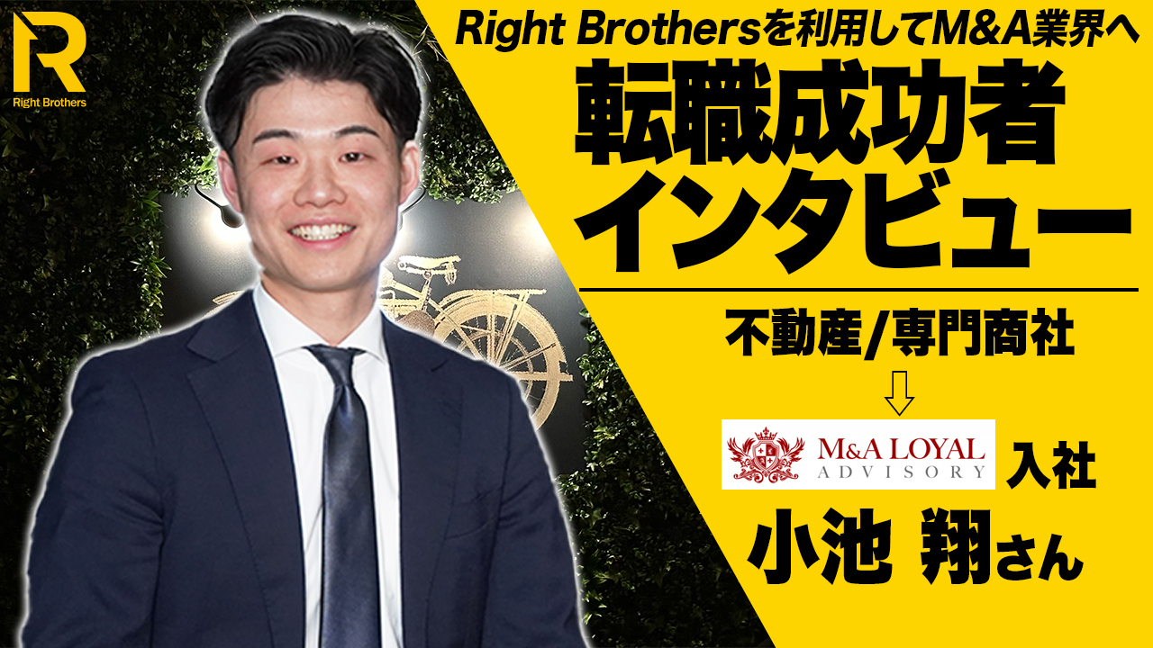【転職成功者インタビュー】一度は諦めたM&A業界それでも“再挑戦”を決めた理由とは？