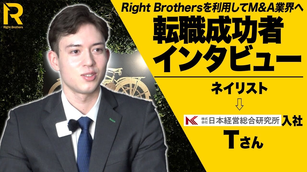 転職成功者インタビュー：ネイリストからM&A業界に転職