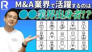 M&A仲介でキャリアアップ！人材紹介業出身者が成功する転職術とは？