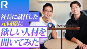 【M&A業界への転職】fundbook社長が語る、未経験者でも成功するためのスキルと採用基準